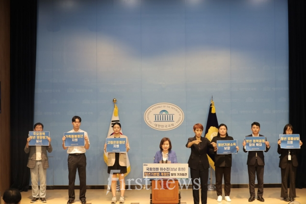 이수진 국회의원이 지난 20일 국회 소통관에서 기자회견을 열고 '청년기본법 개정안' 3건을 밝히고 있다.