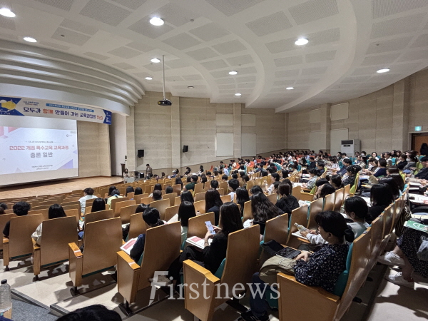 광주광역시 교육청 2025 특수교육 교육과정 설명회